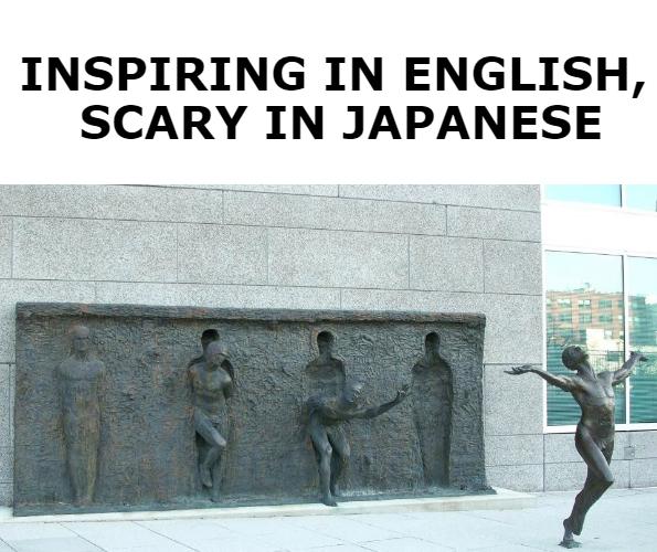 INSPIRING IN ENGLISH SCARY IN JAPANESE