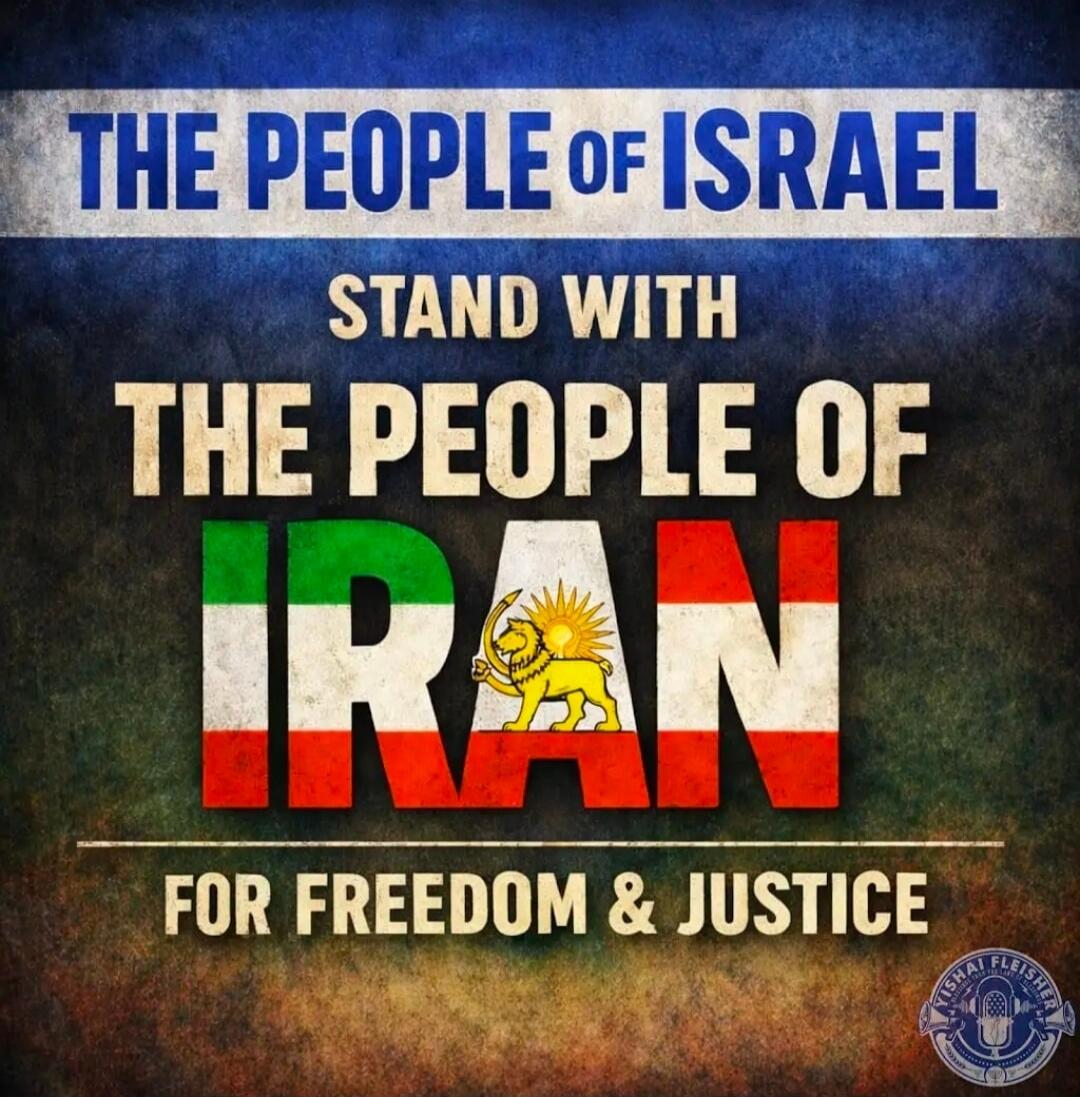THE PEOPLE OF ISRAEL
STAND WITH
THE PEOPLE OF IRAN
FOR FREEDOM & JUSTICE