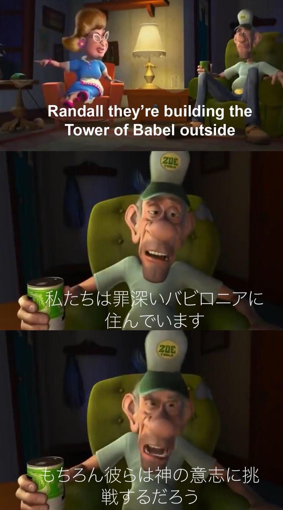 RLENCERT buulzng the Tower of Babel outside AN y DS ICH 5