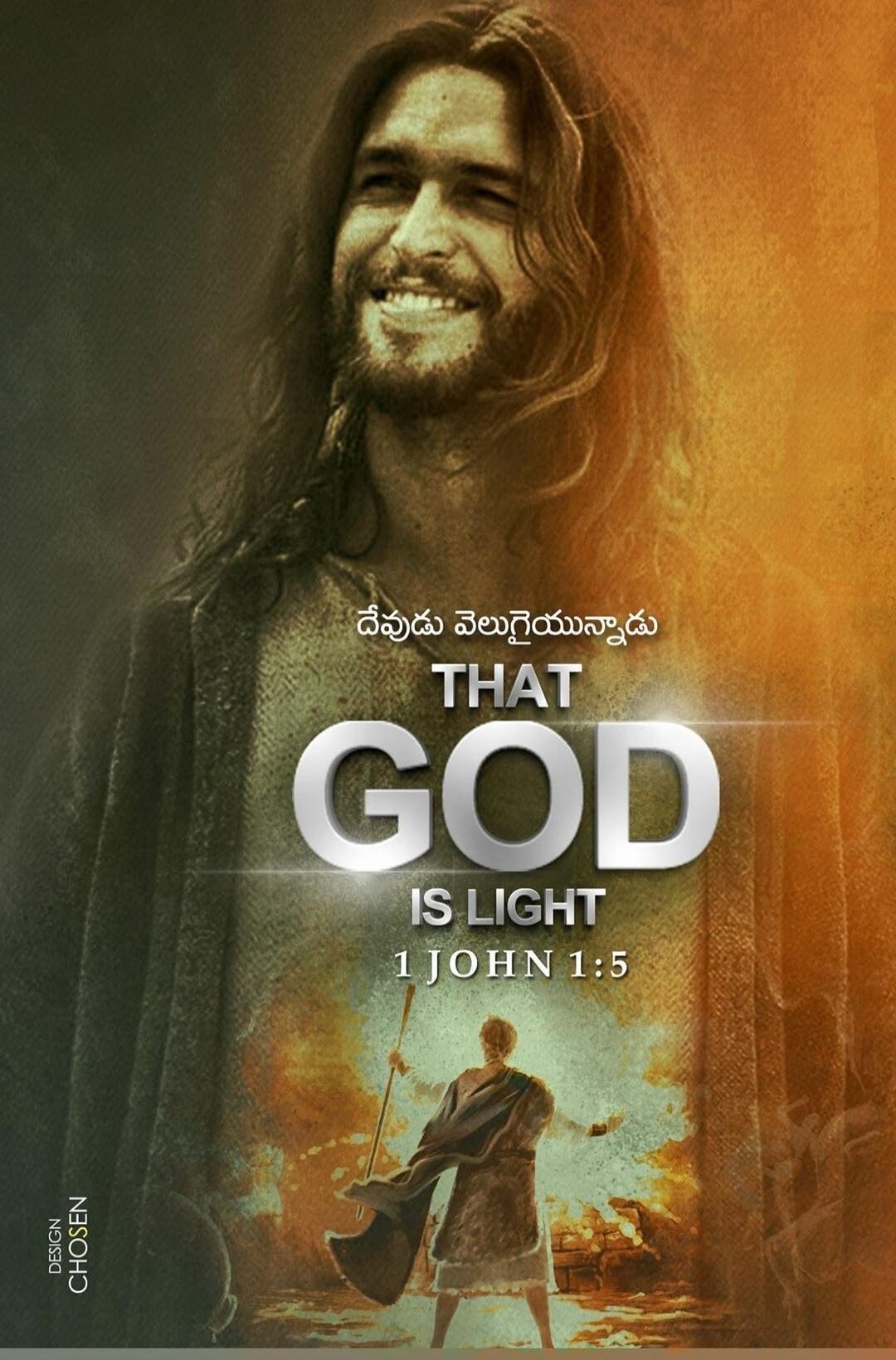 God is light. That God is light. 1 John 1:5. Design Chosen.