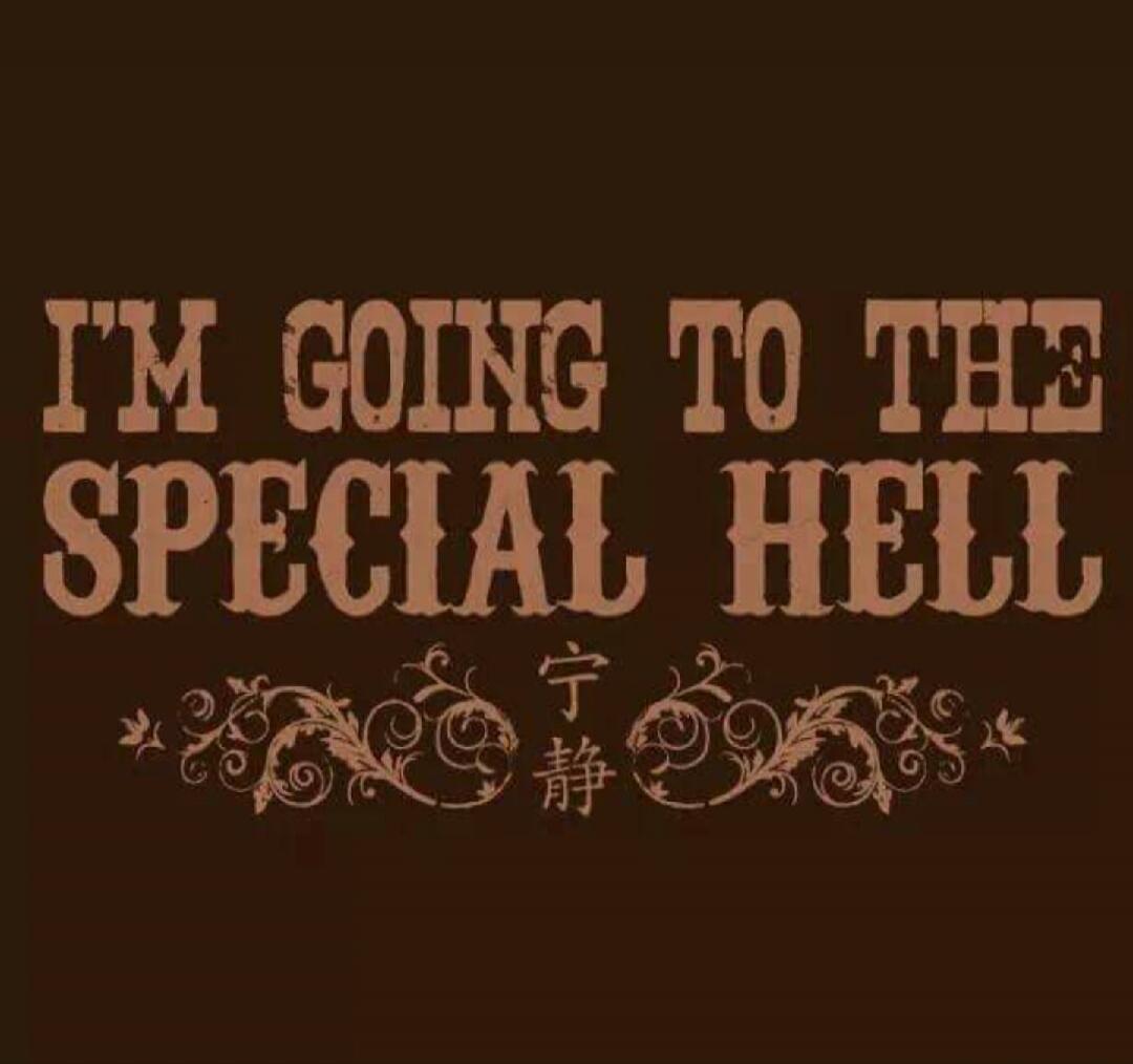 I'M GOING TO THE SPECIAL HELL. 宁静