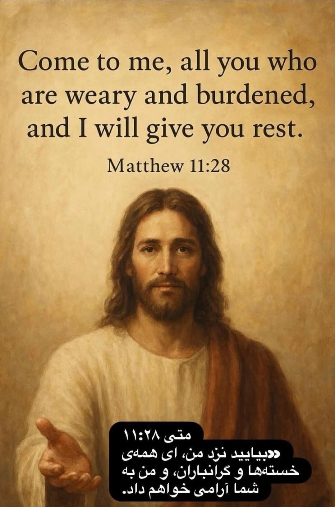 Come to me, all you who are weary and burdened, and I will give you rest. Matthew 11:28
متّى 11:28
[Arabic subtitle text: blurred or unreadable in the image]