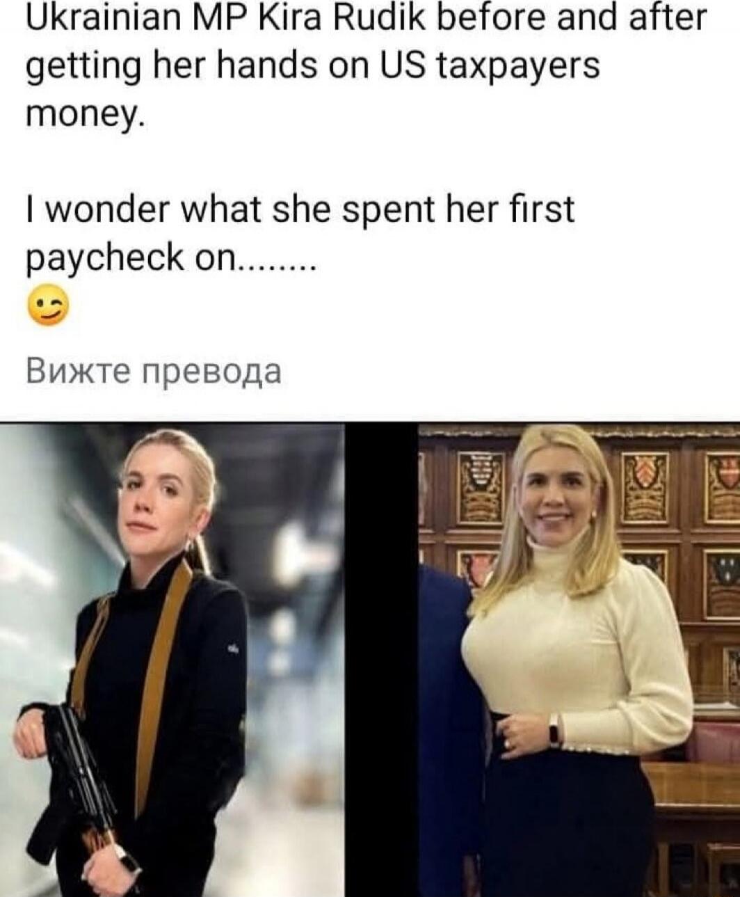 Ukrainian MP Kira Rudik before and after getting her hands on US taxpayers money. I wonder what she spent her first paycheck on......... 🤤
Вижте превода