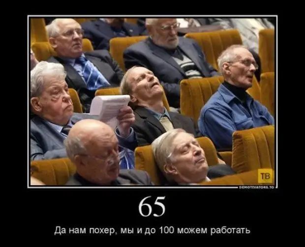 Да нам похер мы и до 100 можем работать