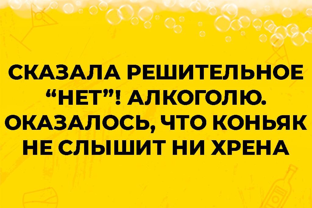 сар 3 й ч СКАЗАЛА РЕШИТЕЛЬНОЕ НЕТ АЛКОГОЛЮ ОКАЗАЛОСЬ ЧТО КОНЬЯК НЕ СЛЫШИТ НИ ХРЕНА