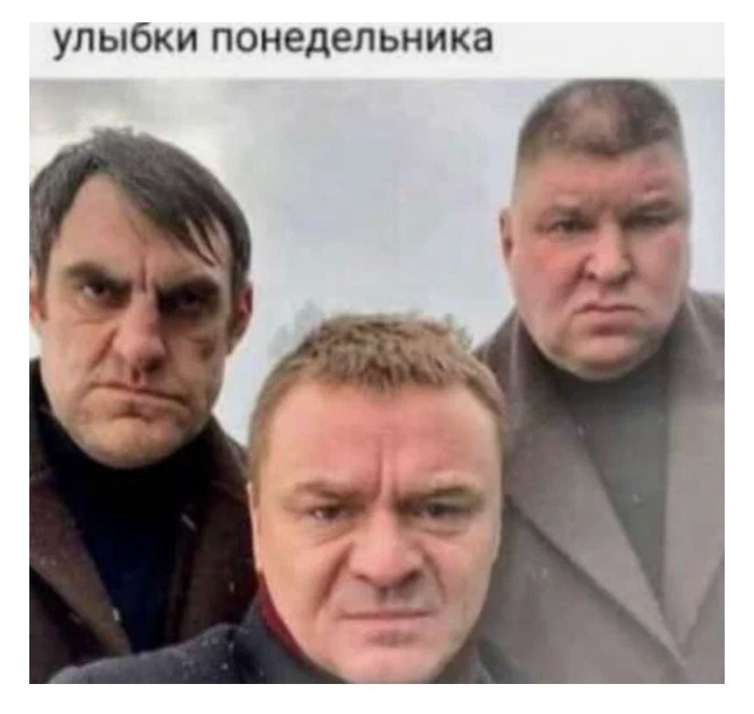 улыбки понедельника