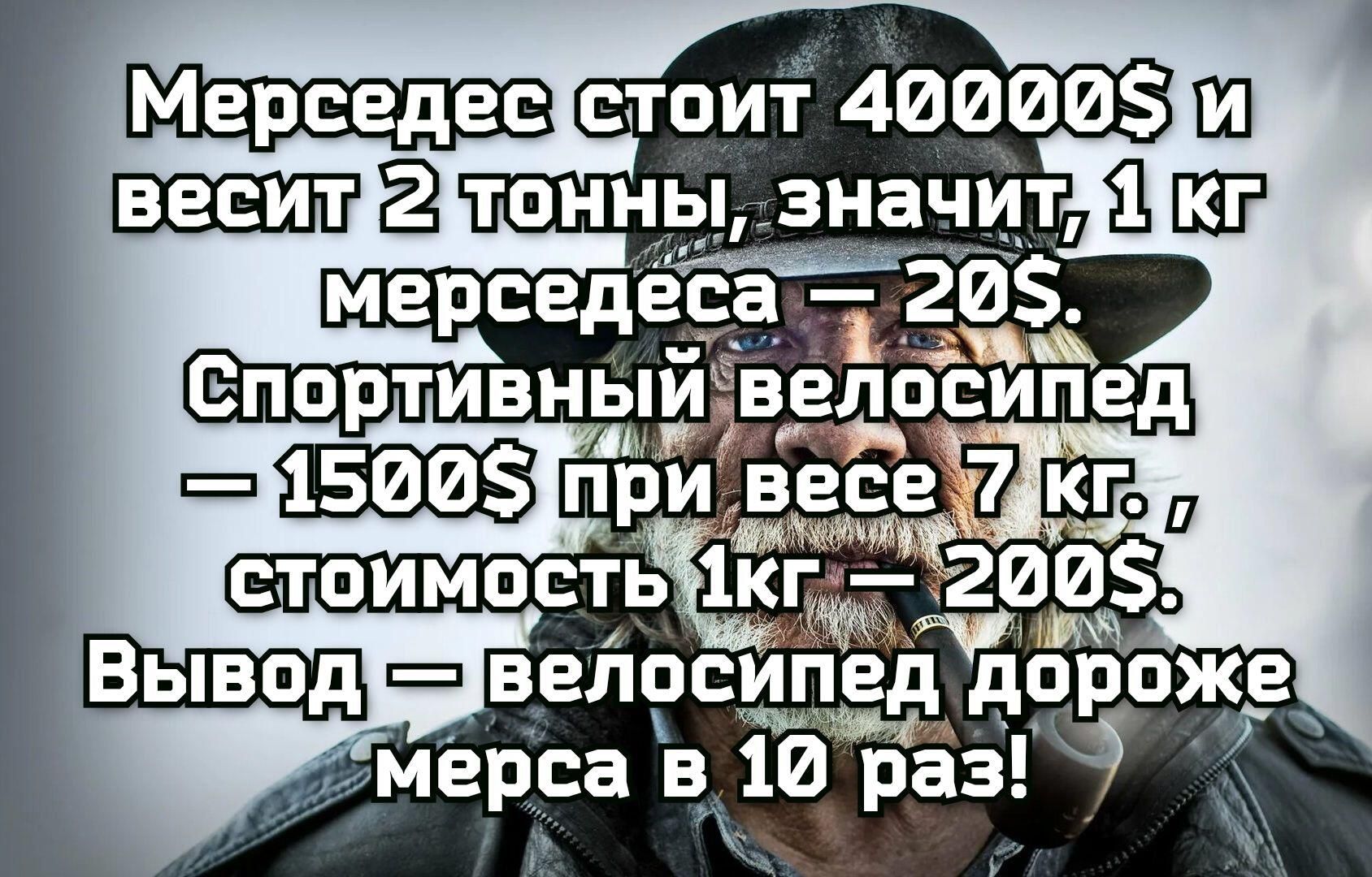 ЗЕССЯ есе тдк И 2005 велосипзд дороже у мерса в 10 раз ы