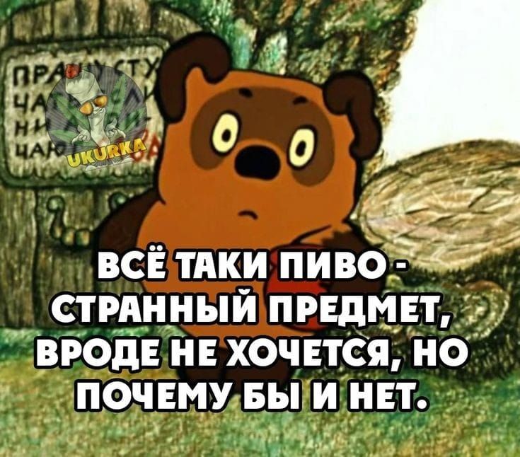 ВСЁТАКИ пивЁ СТРАННЫЙ ПРЕДМЕТ 5 ВРОДЕ НЕ ХОЧЕТСЯ НО ПОЧЕМУБЫТИ НЕТ