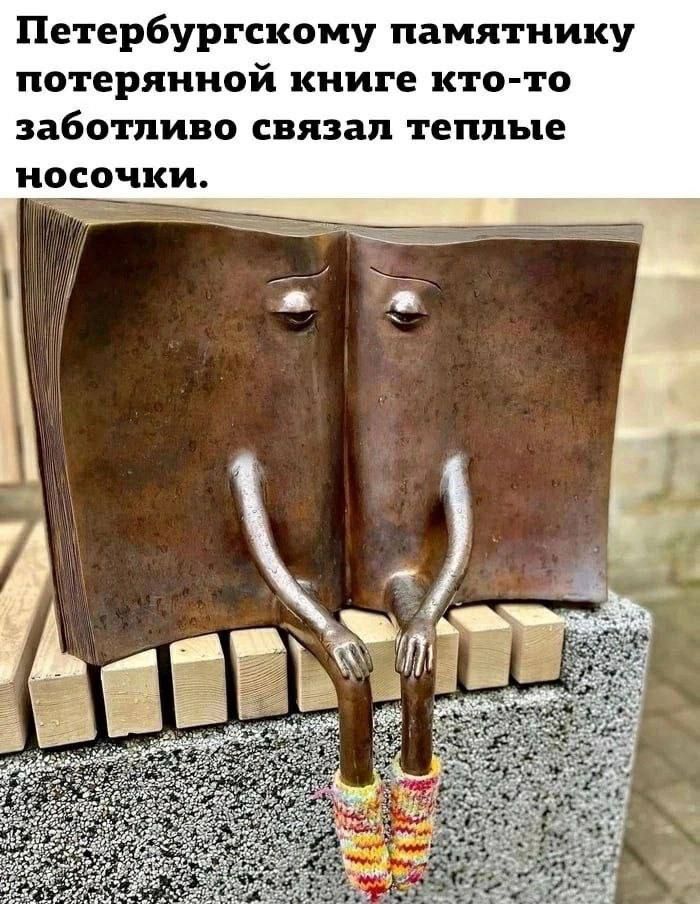 Петербургскому памятнику потерянной книге кто то заботливо связал теплые носочки