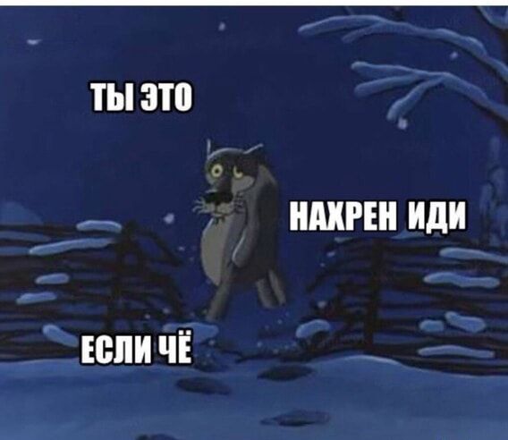 ТЫ ЭТО НАКРЕН ИДИ