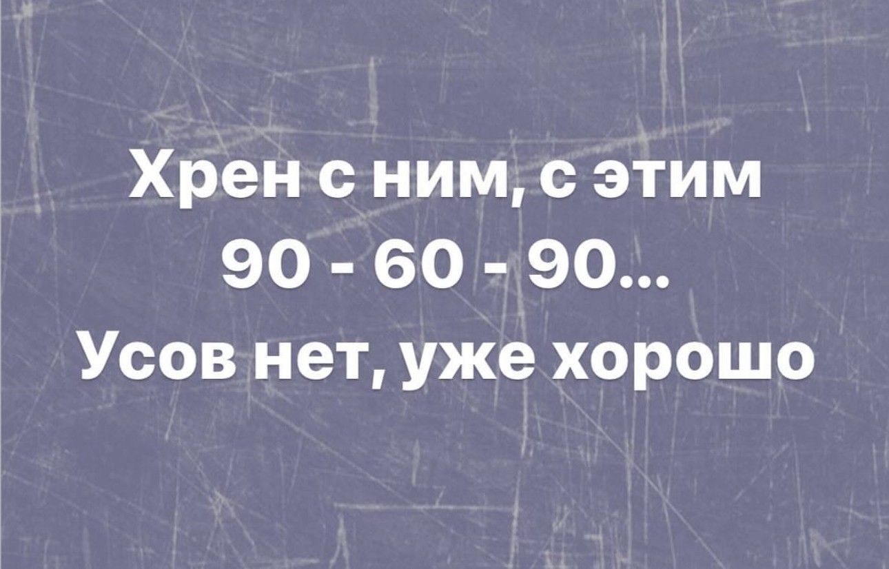 Хренс ним с этим еТоХсТо Ет5 То Усов нет уже хорошо