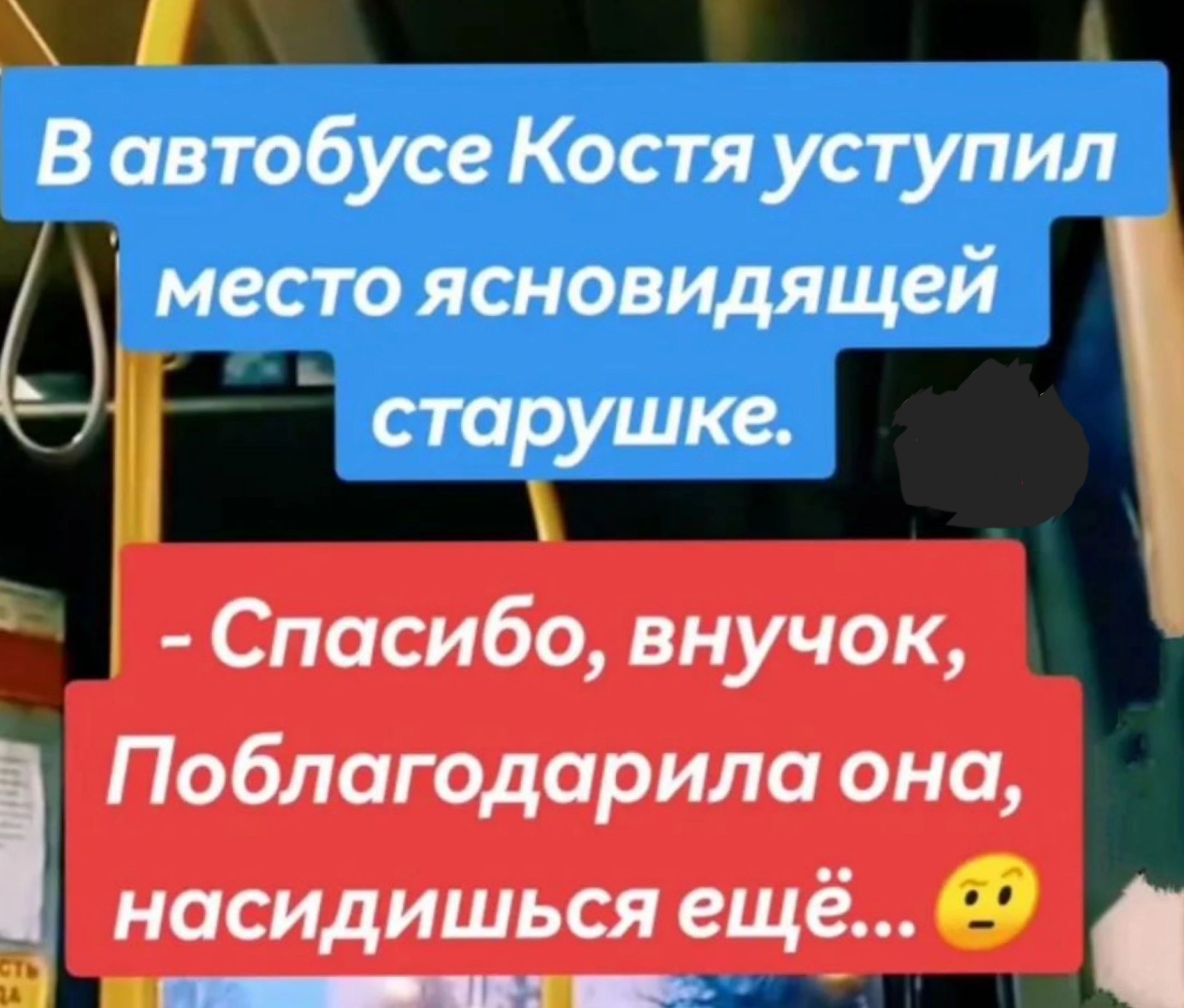 Спасибо внучок Поблагодарила она ГТеТе7 ОИ Чаг КоЛ Э Г ЭЗН