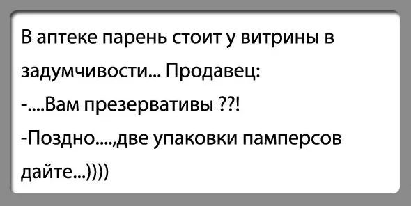 Ваптеке парень стоит у витрины в задумчивости Продавец Вам презервативы Позднодве упаковки памперсов дайте