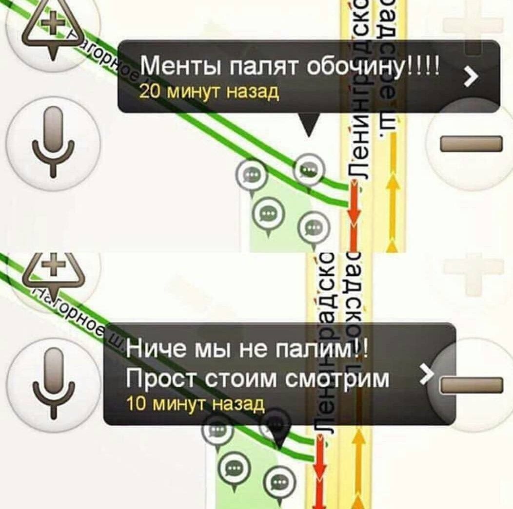 Менты палят обочину 20 минут назад Ниче мы не палим Прост стоим смотрим 10 минут назад