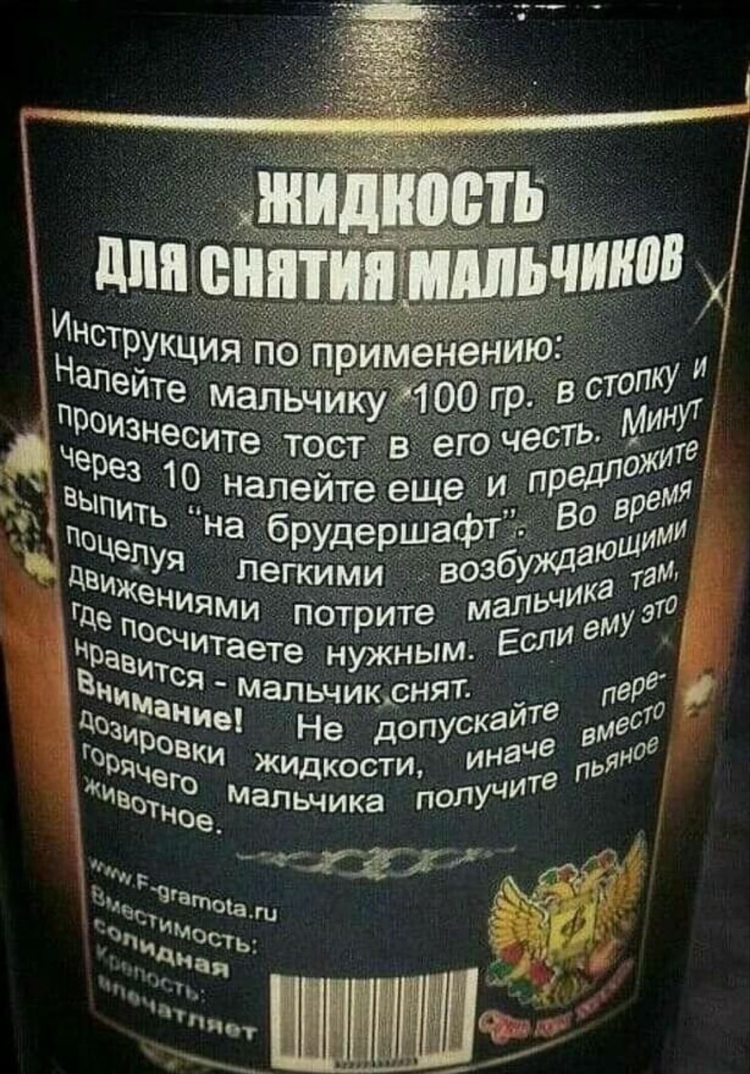 ОЖИ мп 10 налейте еще и пдіре Ёппить на бРУдершафтбжДа Цедуд легкими воз З денияи потрите мал ТО 0 идкости инаиі лья О мальчика получ Чое