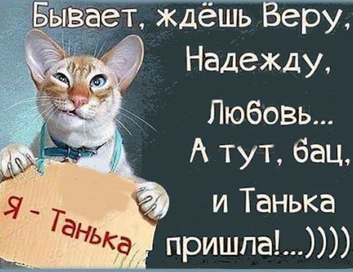 Надежду 1о1оо 1 А тут бац 2 и Танька Ьд пришпа