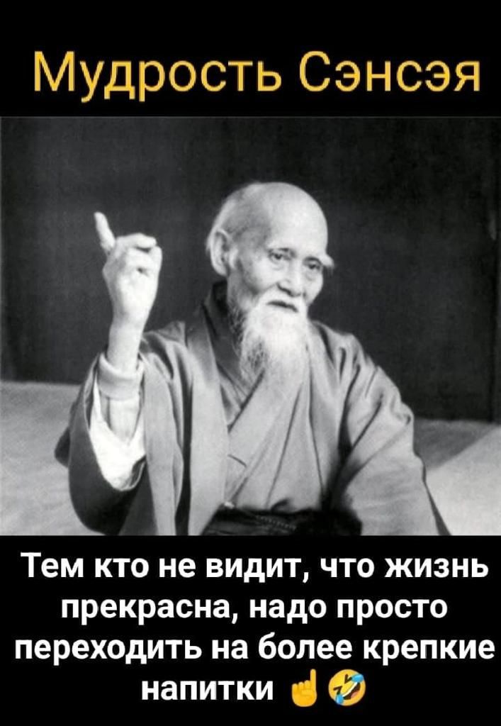 Тем кто не видит что жизнь прекрасна надо просто переходить на более крепкие напитки