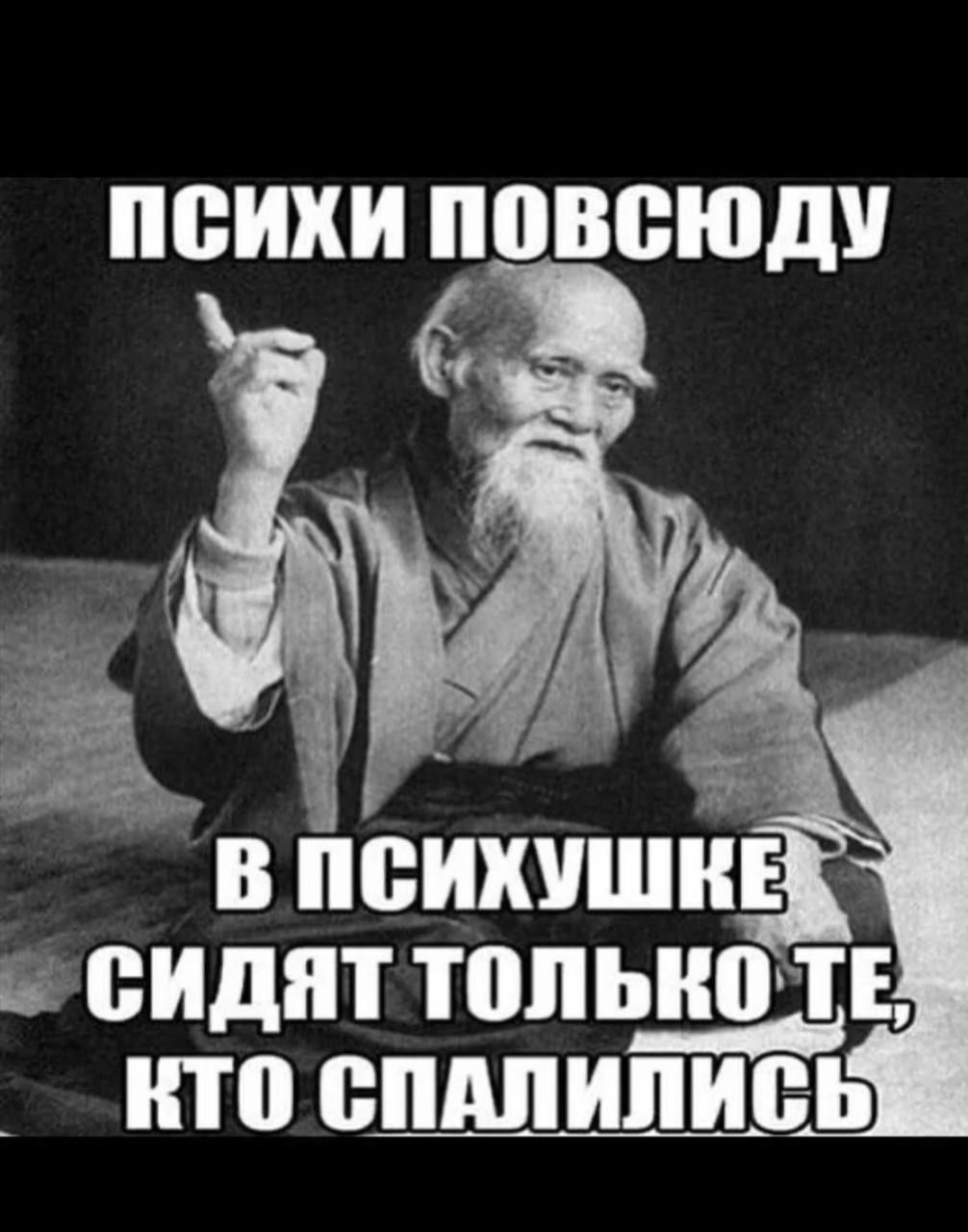 ПСИХИ ПоВСЮюДУ о моа 3 НОМО СИДЯТ ТОЛЬКО ТЕ