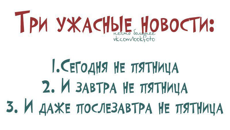 ТРИ УЖАСНЫЕ НОВОСТИ СЕГОДНЯ НЕ ЛЯТНИЦА 2 И ЗАВТРА НЕ ЛЯТНИЦА 5 И дАЖЕ ПОСЛЕЗАВТРА НЕ ЛЯТНИЦА