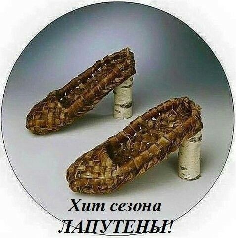 Хит сезо УТЕНЬЫ