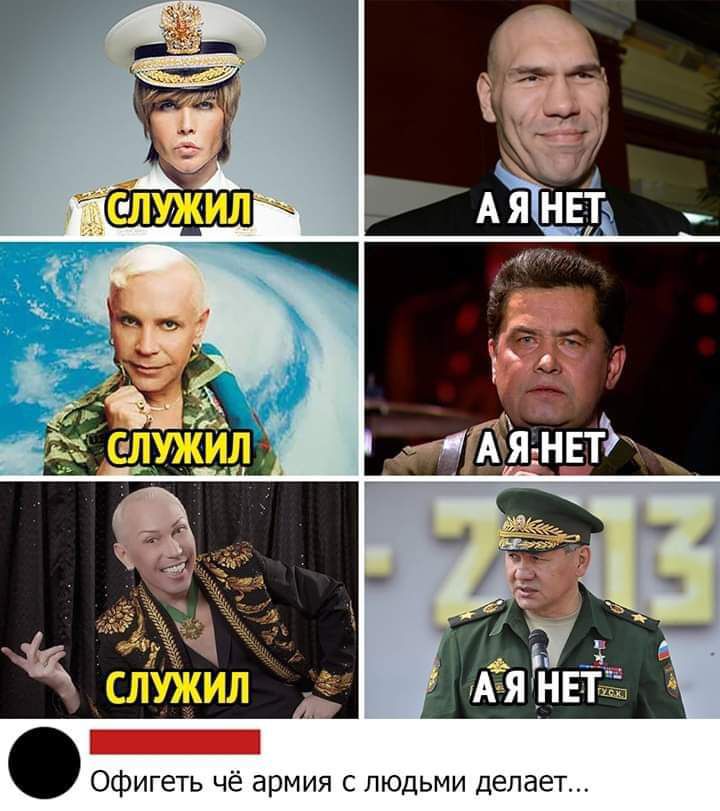 Офигеть чё армия с людьми делает