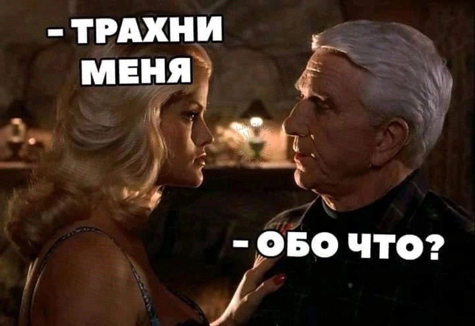 оБОо что