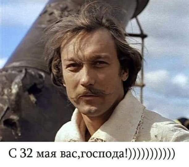 С3З2 мая вастоспода