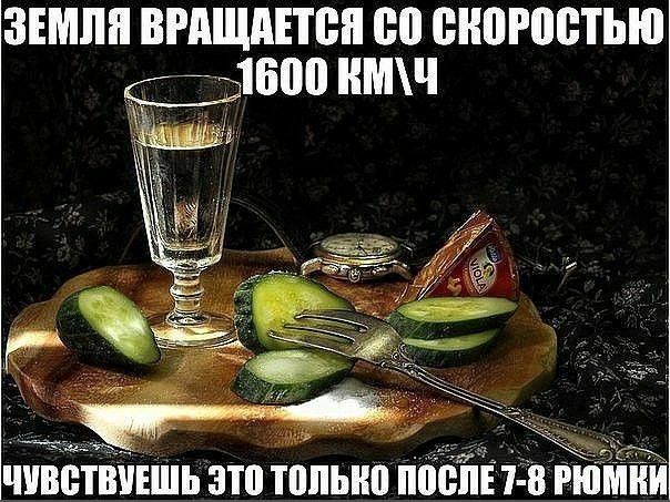 ЗЕМЛЯ ВРАЩАЕТСЯ СО СКОРОСТЬЮ 1600 КМЧ л