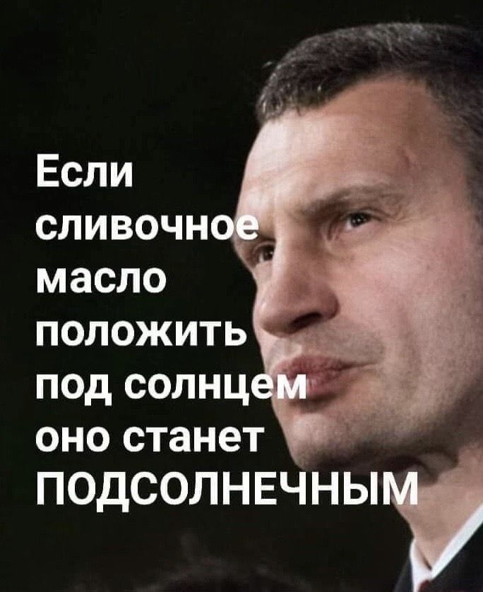 Если сливочное масло положить о еЖея К 1 и ПОДСОЛНЕЧНЫЪ