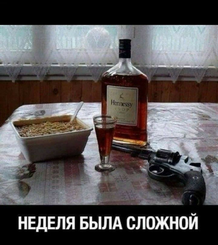й ь НЕДЕЛЯ БЫЛА СЛОЖНОЙ