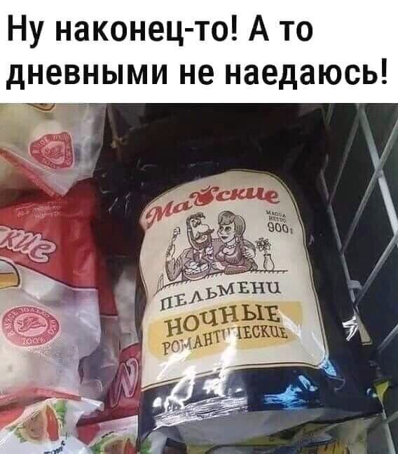 Ну наконец то А то дневными не наедаюсь к