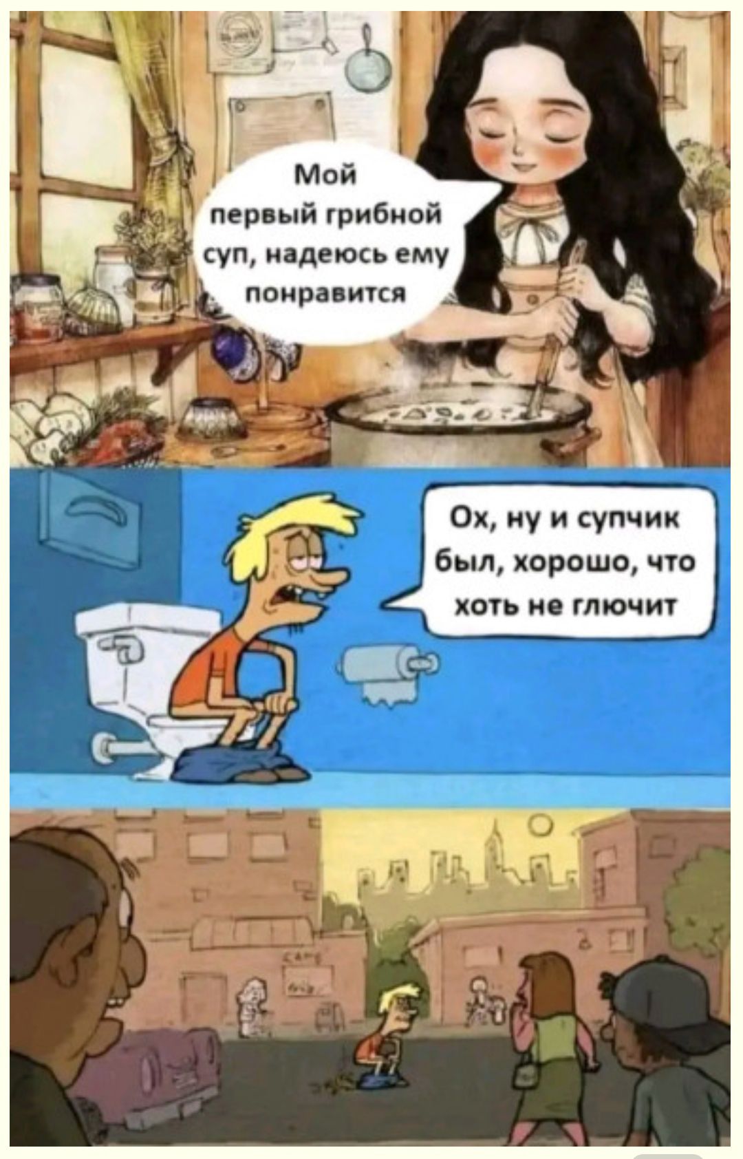первый грибной суп надеюсь ему понравится Ох ну и супчик был хорошо что хоть не глючит