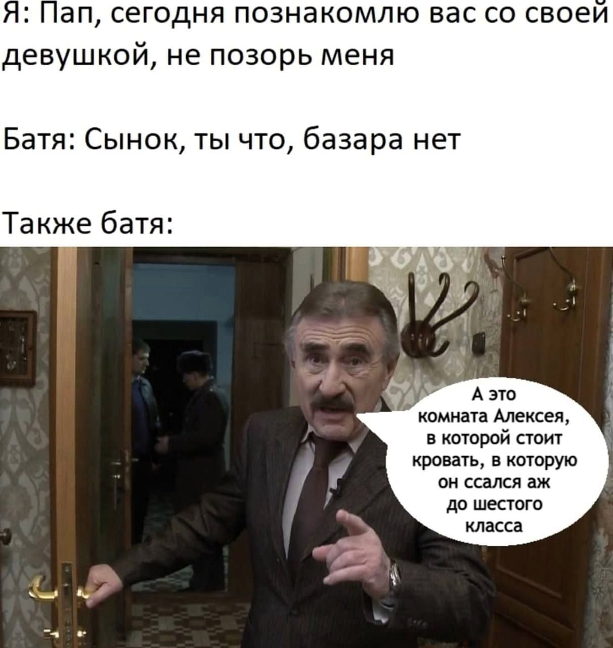 ап сегодня познакомлю вас со своей девушкой не позорь меня Также батя Аэто омната Алексея в которой стоит кровать в которую он ссался аж до шестого