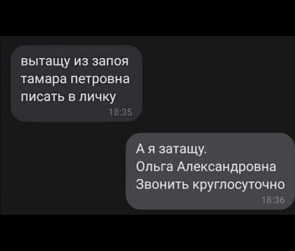 вытащу из запоя тамара петровна писать в личку 1835