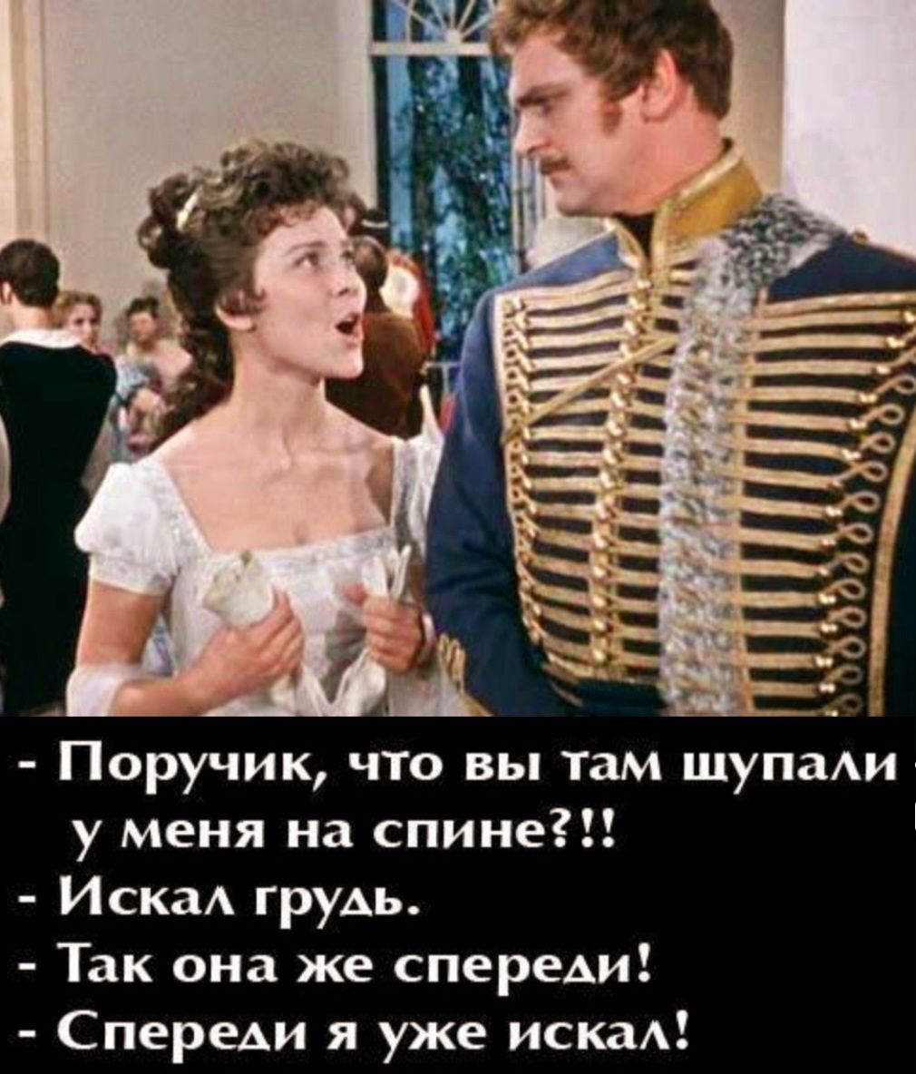 у меня на спине Искал грудь Так она же сперели Сперели я уже искал