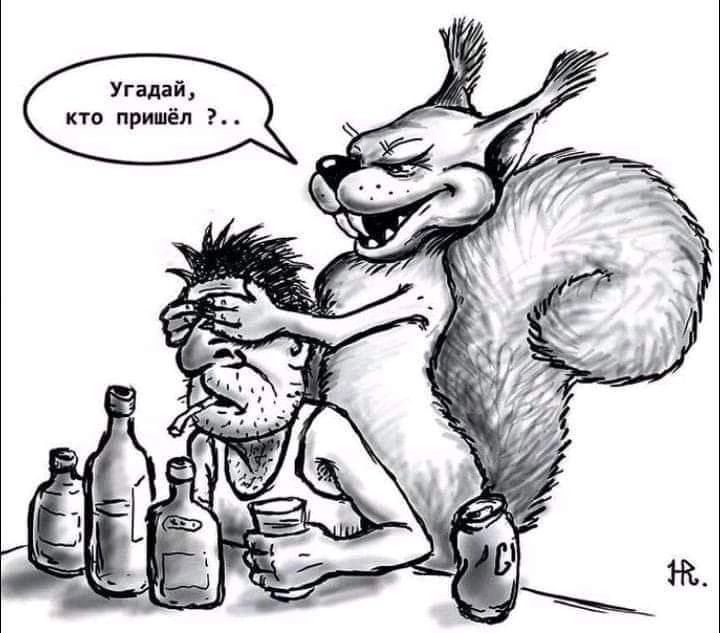 Угадай кто пришёл