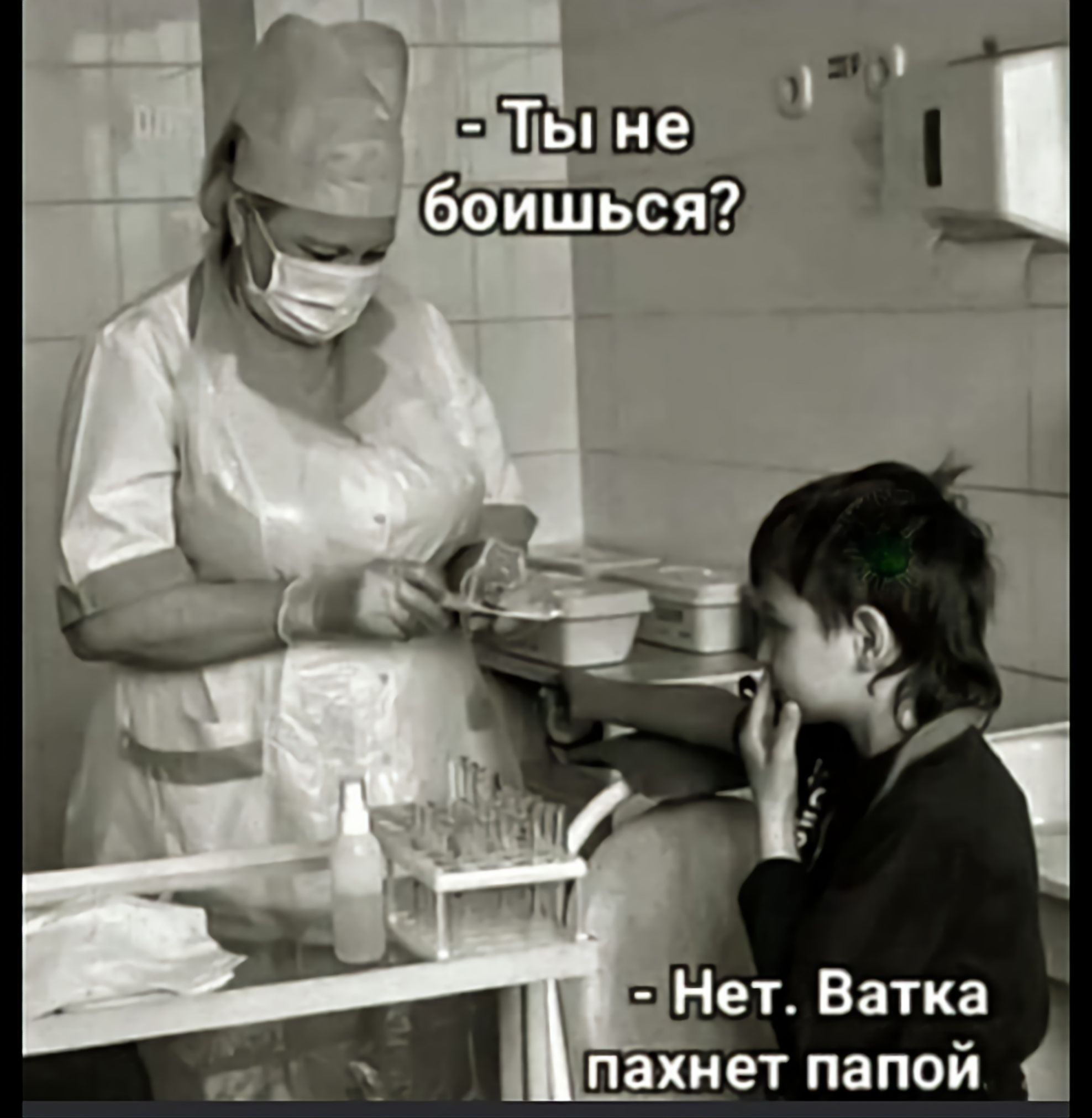 Аеине Ё бойшься