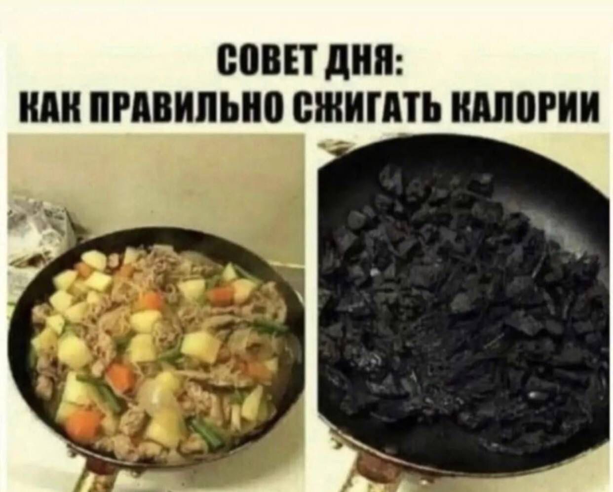 СОВЕТ ДНЯ КАК ПРАВИЛЬНО СЖИГАТЬ КАЛОРИИ