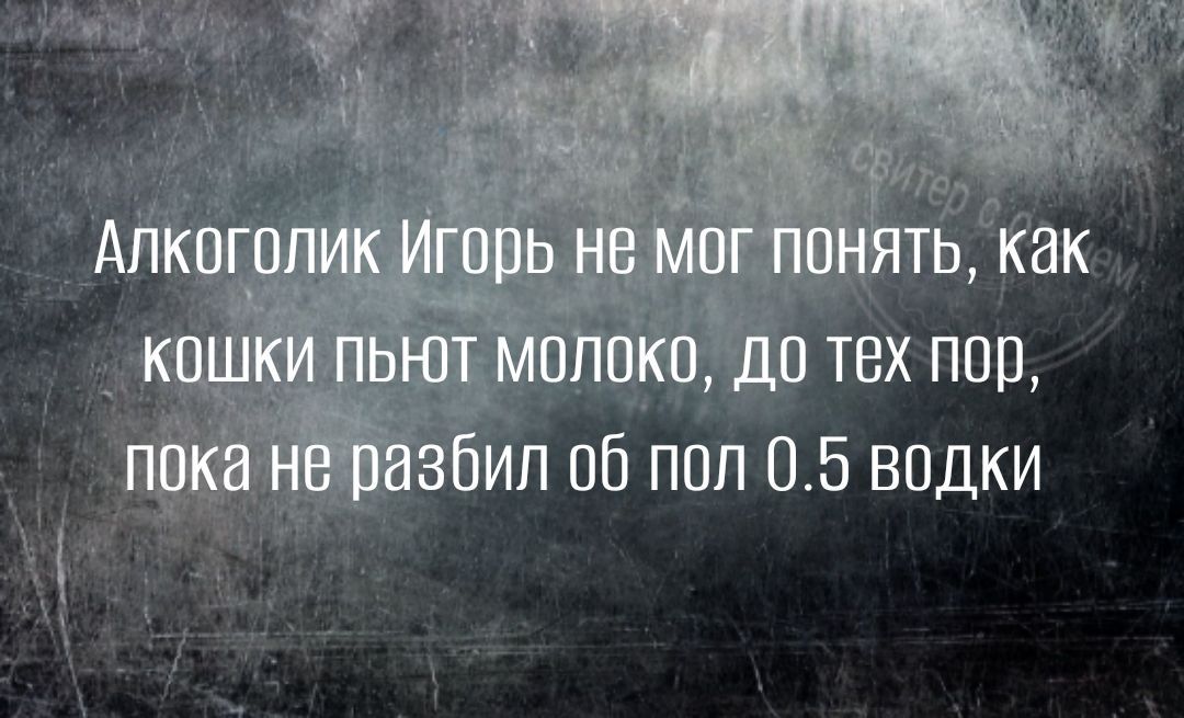 о тех пор 06 пол 05 водки