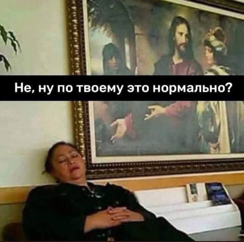 Не ну по твоему это нормально 8 ра