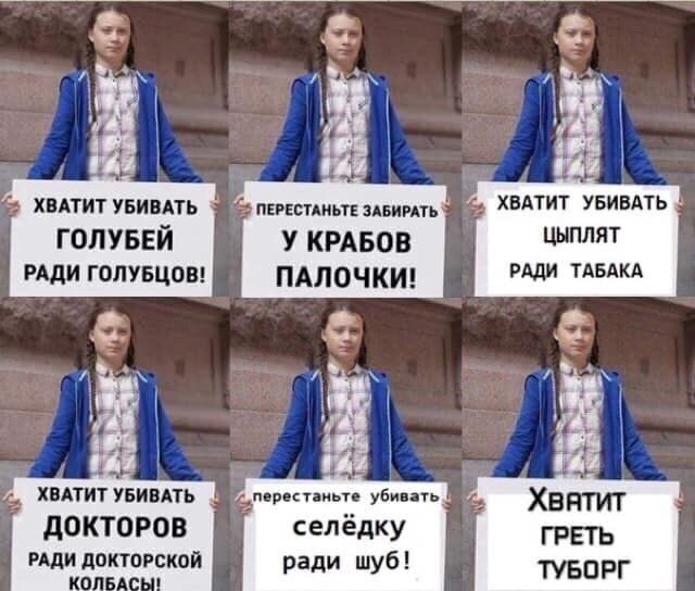 ХВАТИТ УБИВАТЬ ХВАТИТ УБИВАТЬ ПЕРЕСТАНЬТЕ ЗАБИРАТЬ ГОЛУБЕЙ У КРАБОВ ЦыПЛяТ РАДИ ГОЛУБЦОВ ПАЛОЧКИ РАДИ ТАБАКА ХВАТИТ УБИВАТЬ ДОКТОРОВ РАДИ ДОКТОРСКОЙ селёдку ради шуб