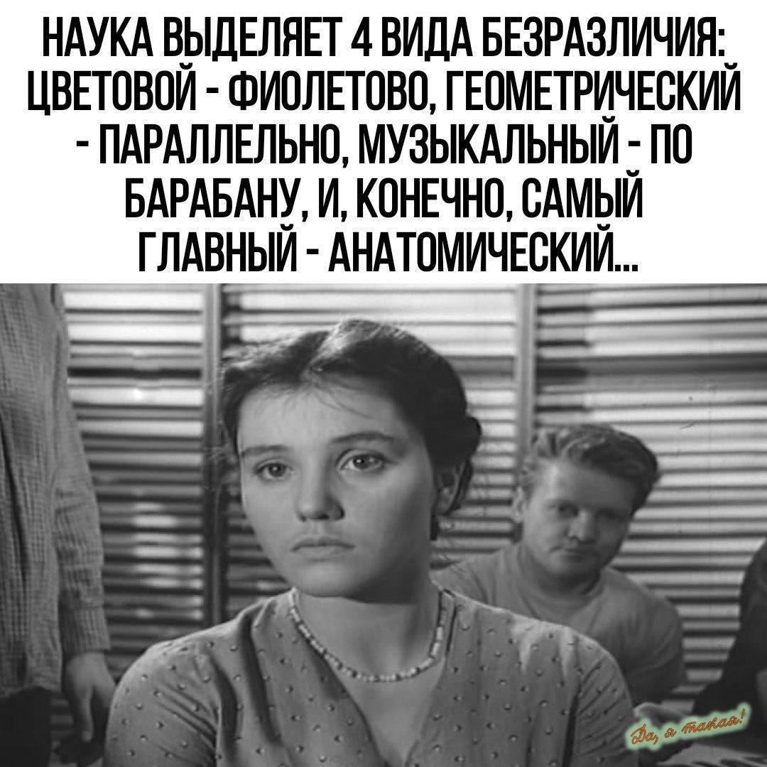 НАУКА ВЫДЕЛЯЕТ 4 ВИДА БЕЗРАЗЛИЧИЯ ЦВЕТОВОЙ ФИОЛЕТОВО ГЕОМЕТРИЧЕСКИЙ ПАРАЛЛЕЛЬНО МУЗЫКАЛЬНЫЙ ПО БАРАБАНУ И КОНЕЧНО САМЫЙ ГЛАВНЫЙ АНАТОМИЧЕСКИЙ
