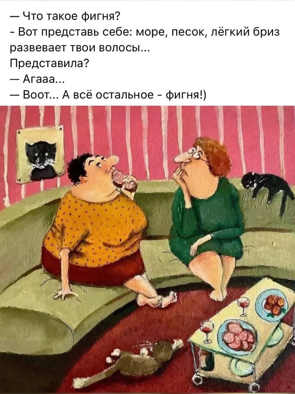Что такое фигня Вот представь себе море песок лёгкий бриз развевает твои волосы Представила