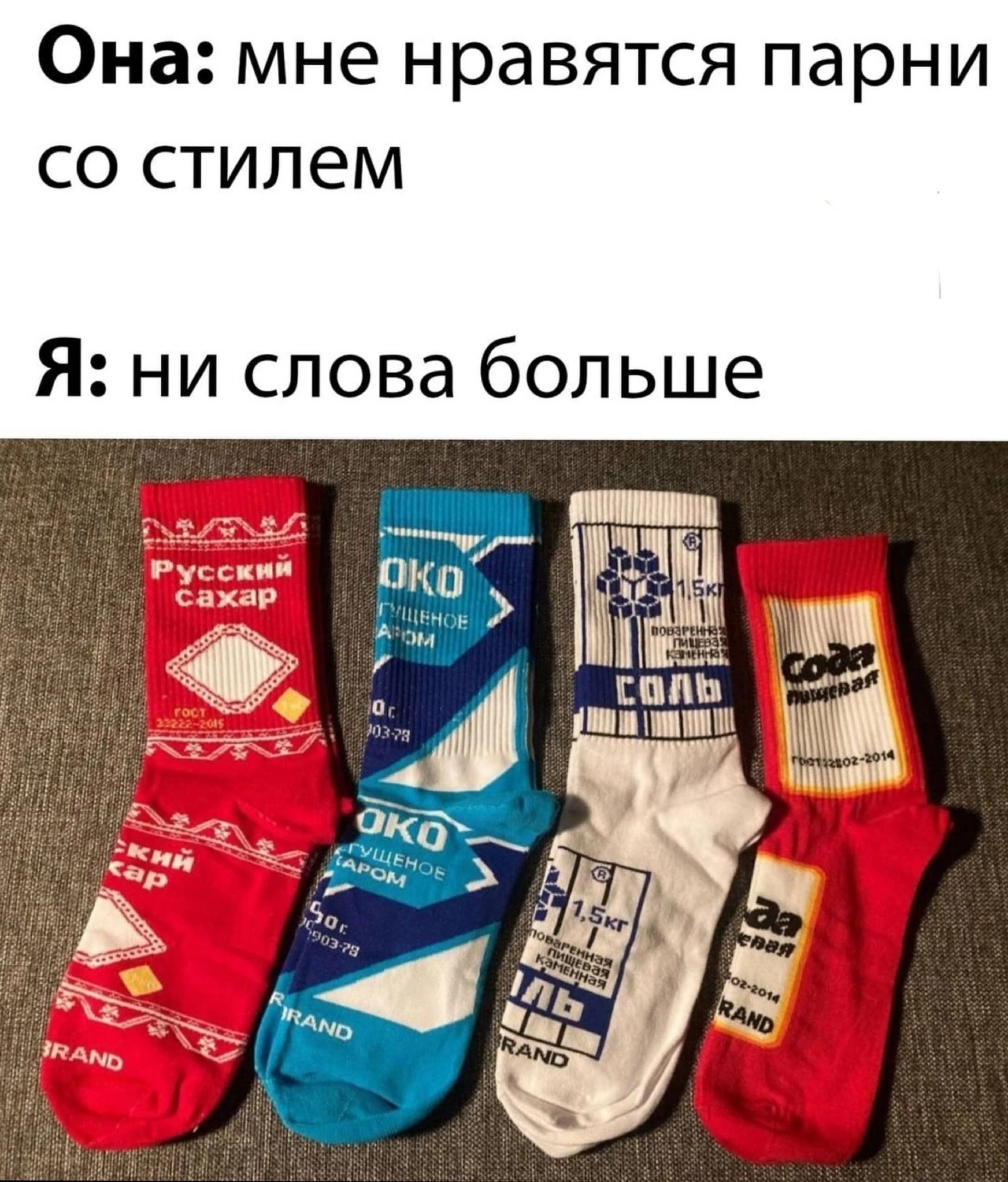 Она мне нравятся парни со стилем Я ни слова больше