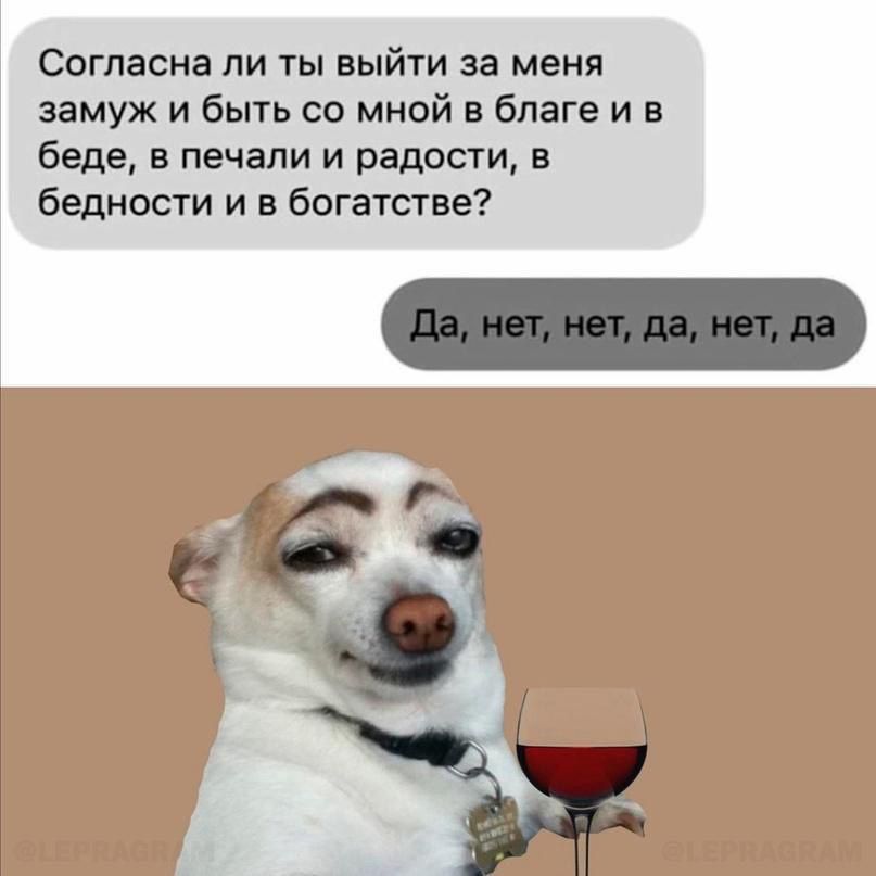 Согласна ли ты выйти за меня замуж и быть со мной в благе и в беде в печали и радости в бедности и в богатстве ос