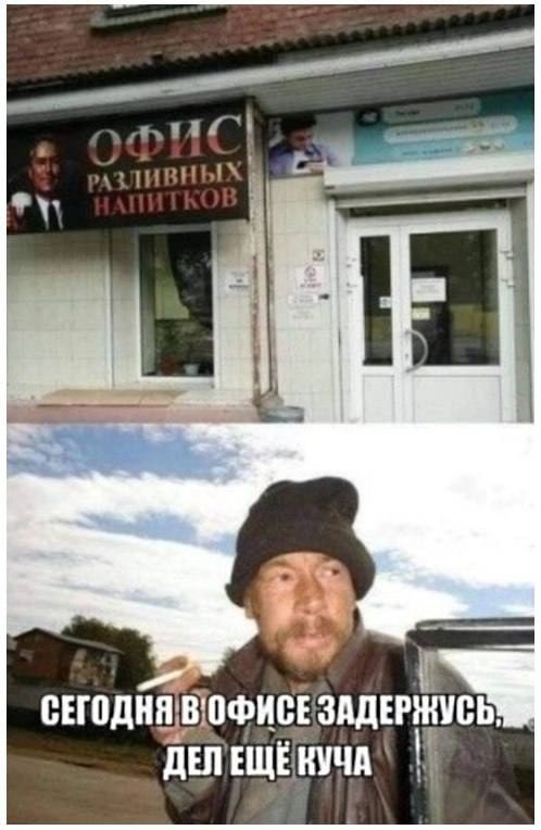 сЕтодйЯ ВОФИСЕ зддшнусь ДЕЛЕЩЕКУчА