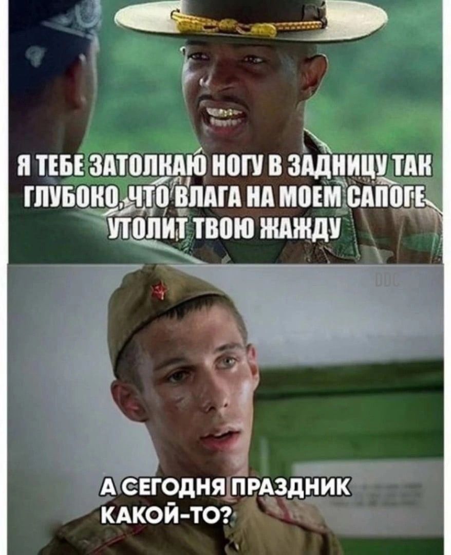 2 Я ТЕБЕ ЗАШШШЮ НОГУ В ЗддЩЩУ ТАК ГШБП ВЛАГА НА МПШВАПШ ч ЭОЛИ ТВоЮ ЖАНДУ снгодняіпрдздни Га КАКОЙ ТО е