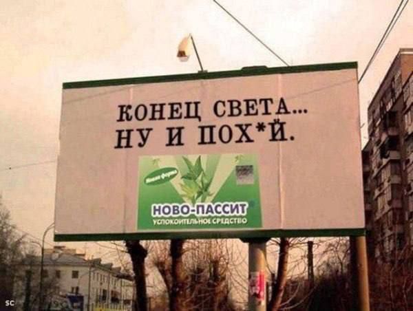 КОНЕЦ СВЕТА НУ И похй