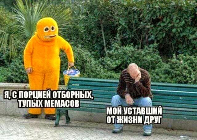ЛУПЫХ МЕМАСОВ К д_ишд Е ла