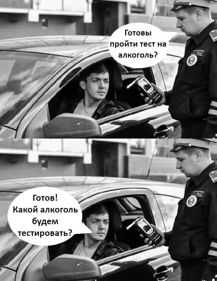 0 ь Г щ Готовы пройти тест на алкоголь Какой алкоголь будем А честировать
